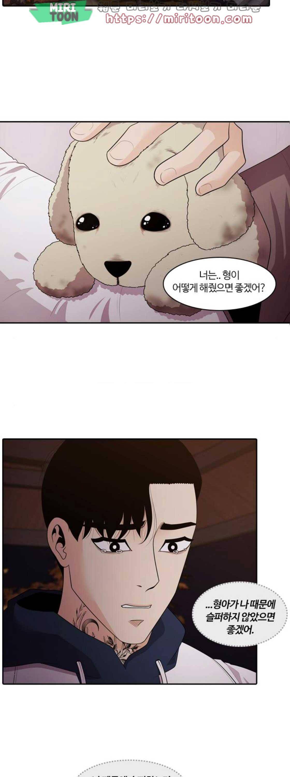 내일 94화 - 언젠가 너로 인해 (8) 33