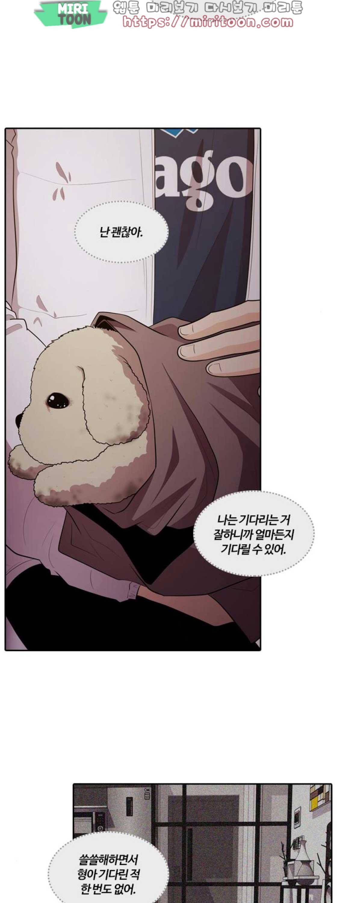내일 94화 - 언젠가 너로 인해 (8) 35