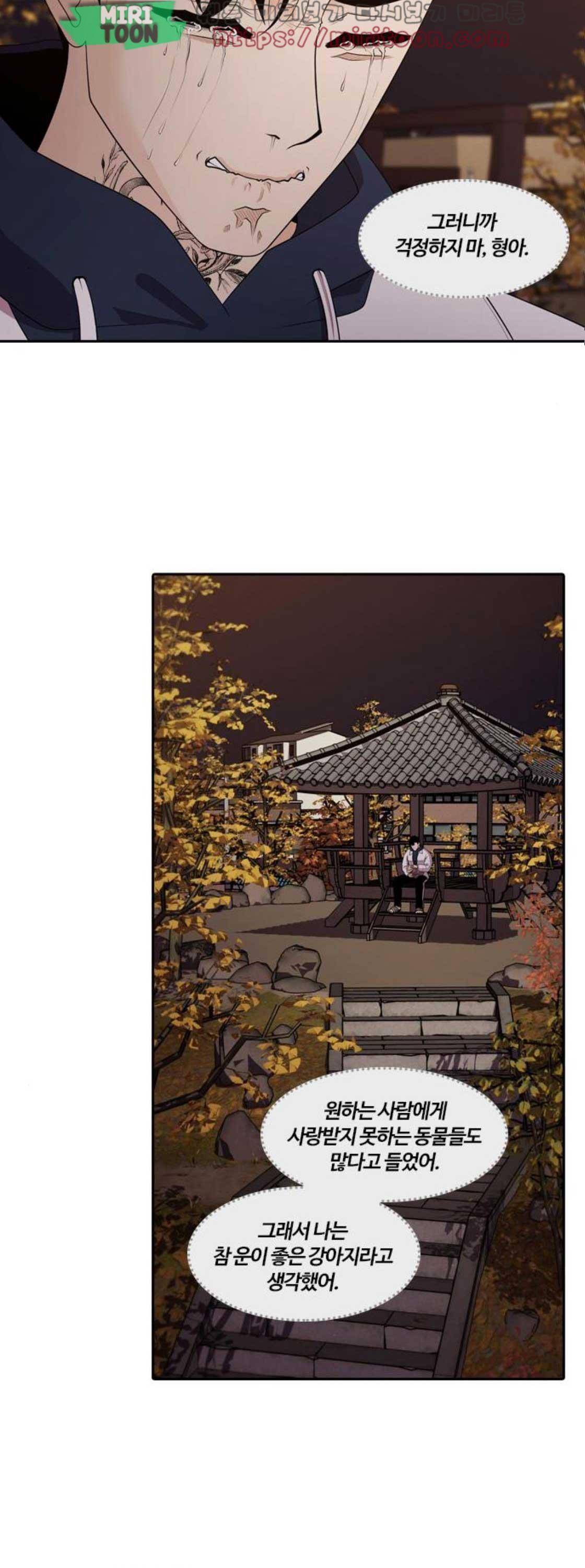 내일 94화 - 언젠가 너로 인해 (8) 37