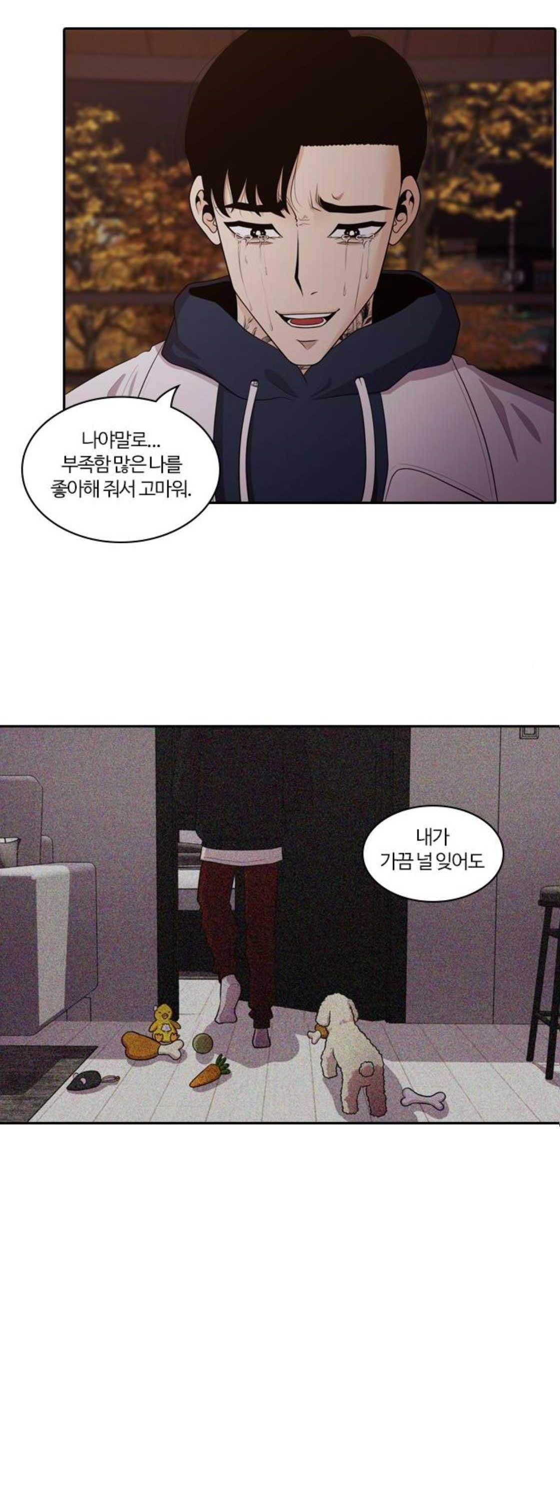 내일 94화 - 언젠가 너로 인해 (8) 40