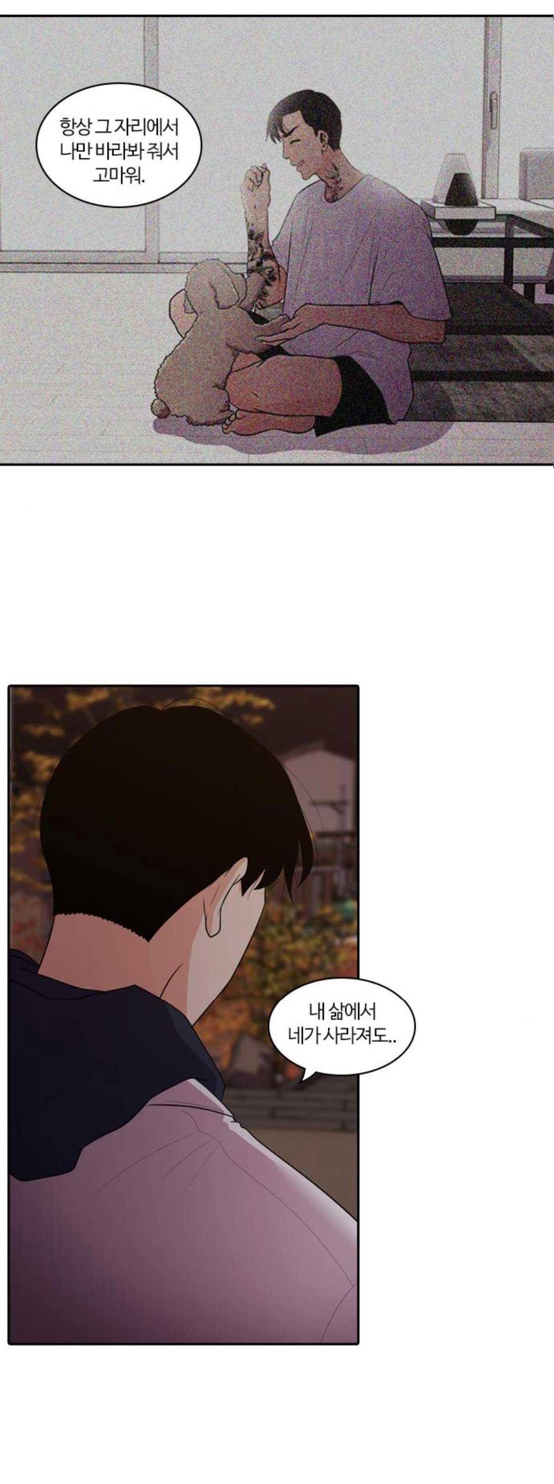 내일 94화 - 언젠가 너로 인해 (8) 41