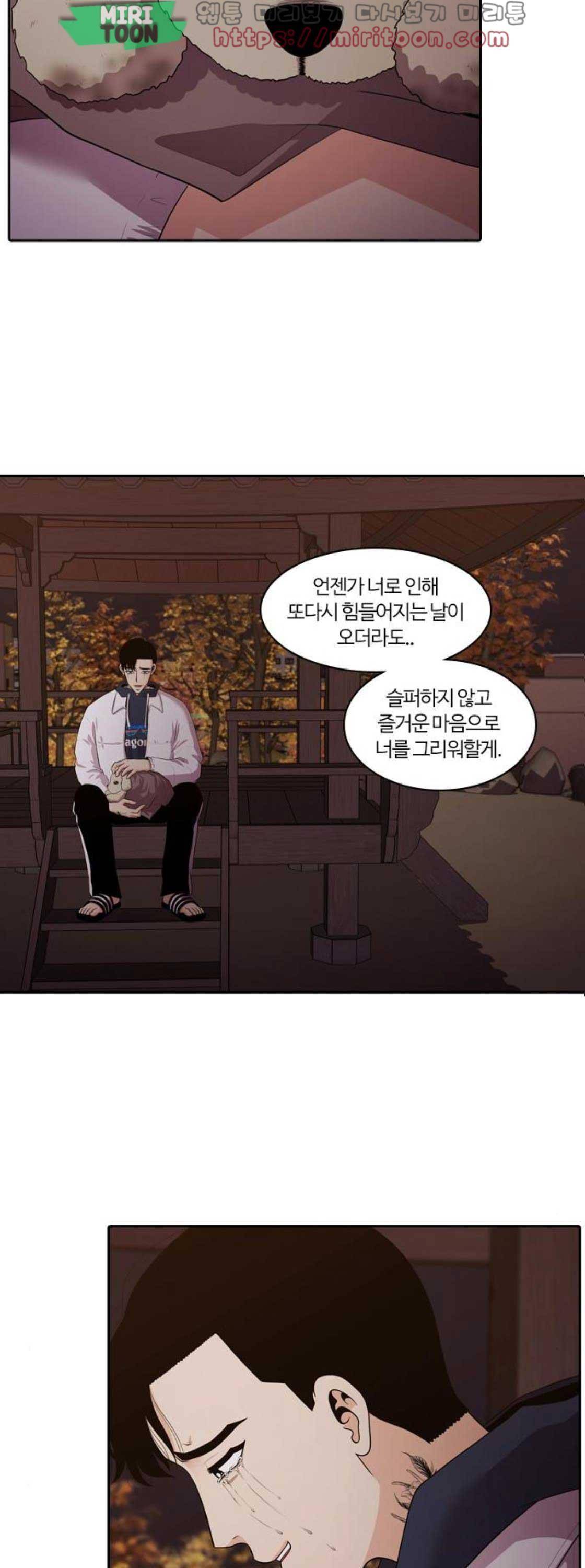 내일 94화 - 언젠가 너로 인해 (8) 43