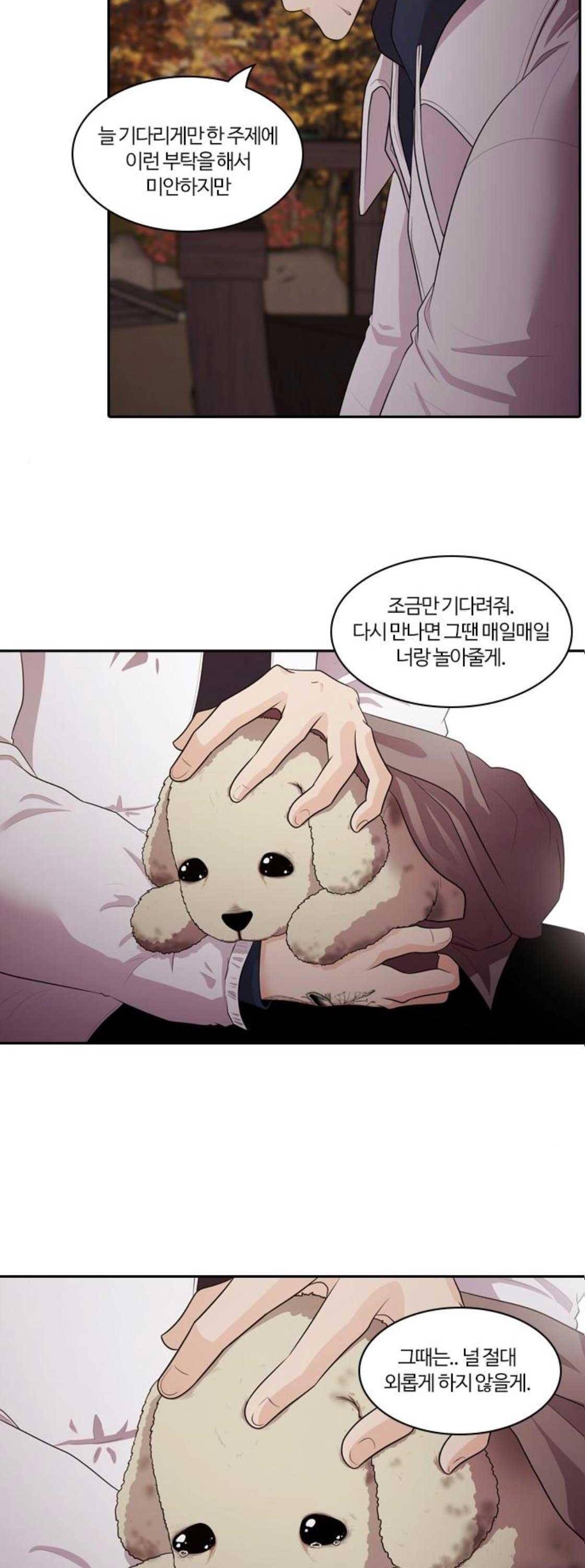 내일 94화 - 언젠가 너로 인해 (8) 44