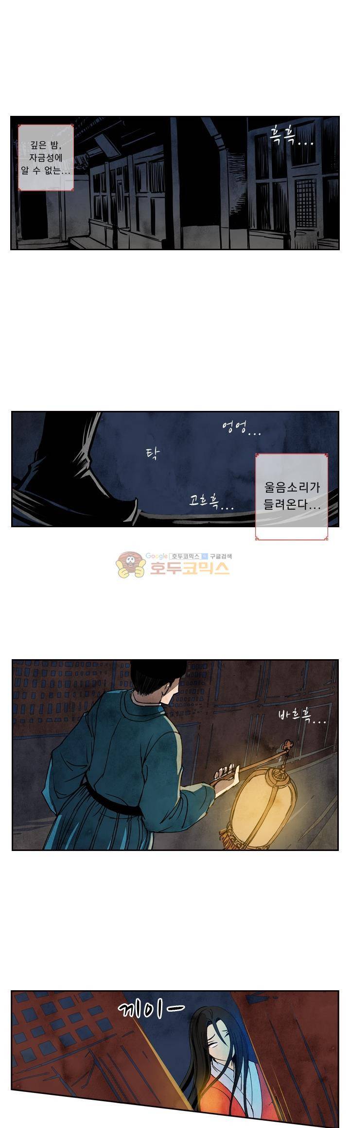 꽃보다 내시 28화 1