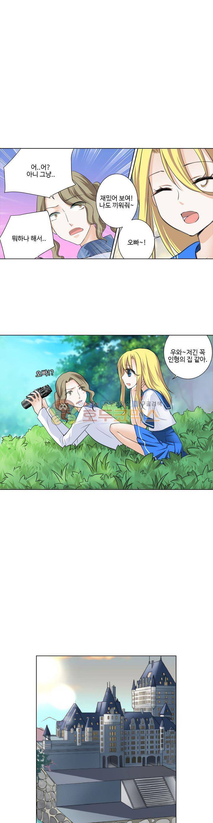 가면대역 14화 1