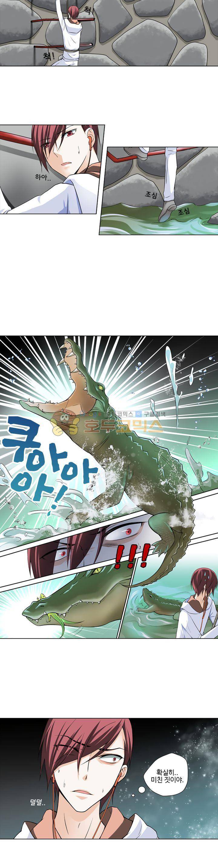 가면대역 14화 3