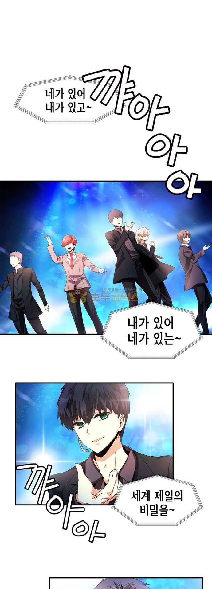 아멘티아 60화 3