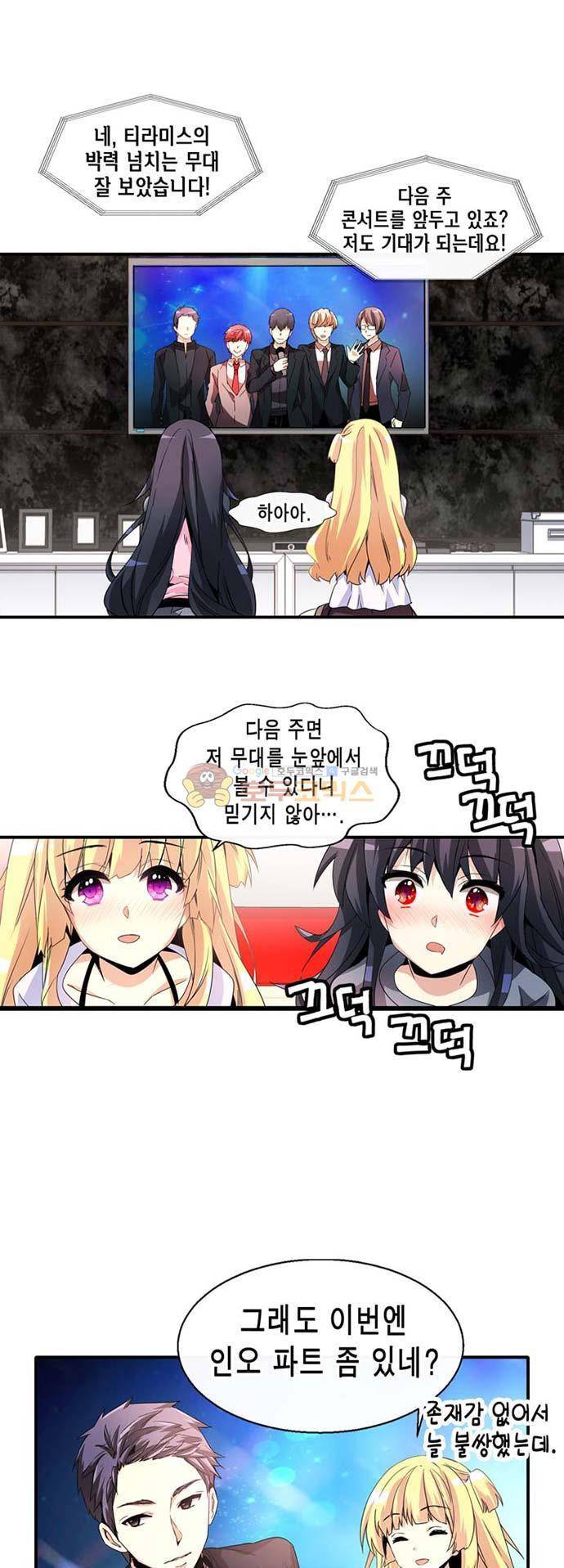 아멘티아 60화 5