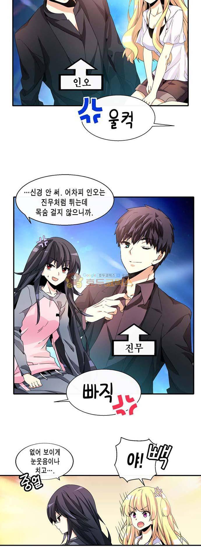 아멘티아 60화 6