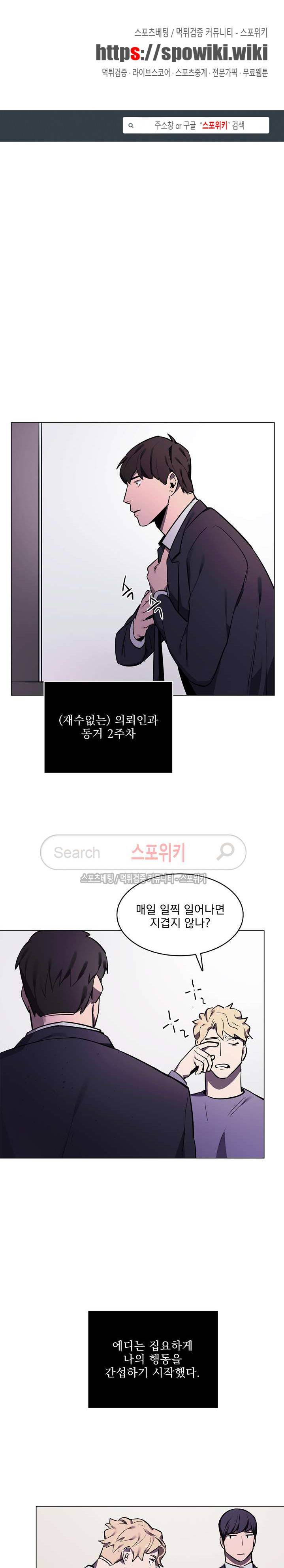 녹 미 아웃 4화 1