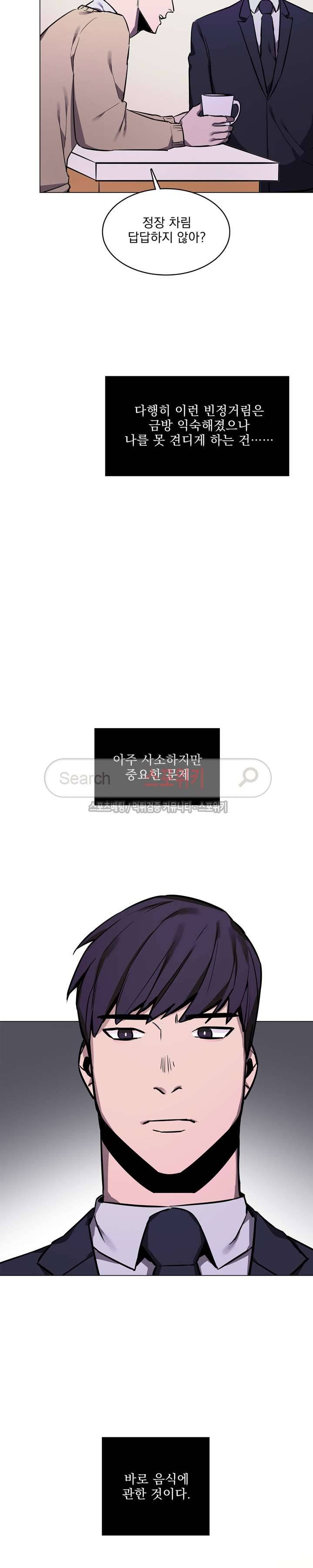녹 미 아웃 4화 2