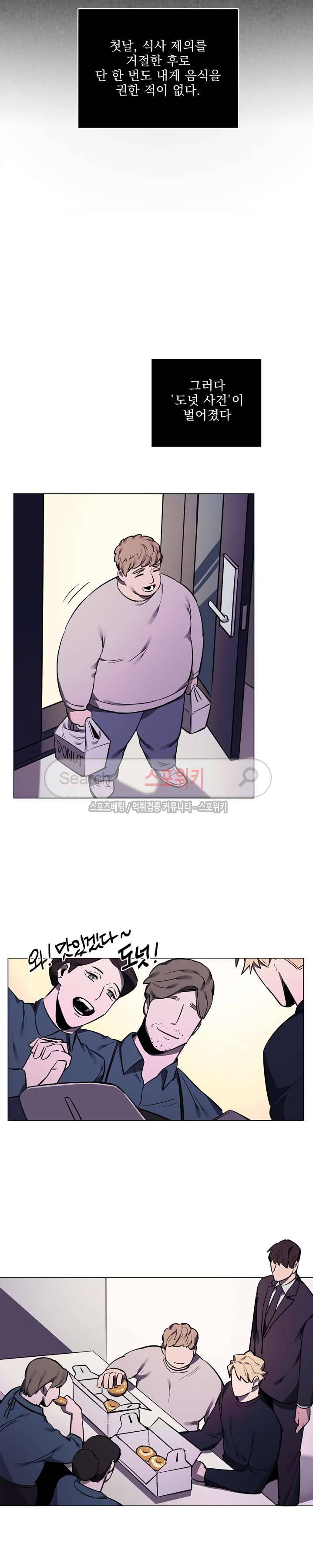 녹 미 아웃 4화 4