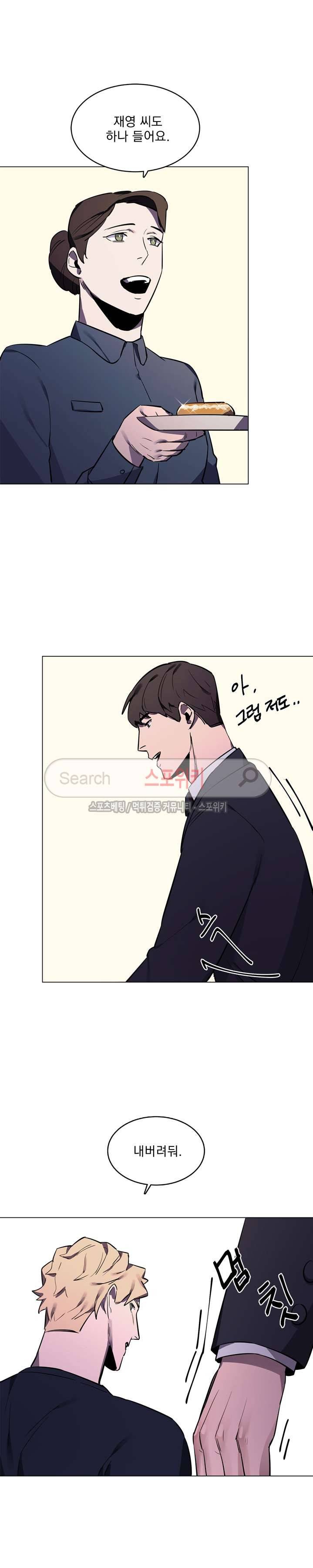 녹 미 아웃 4화 5