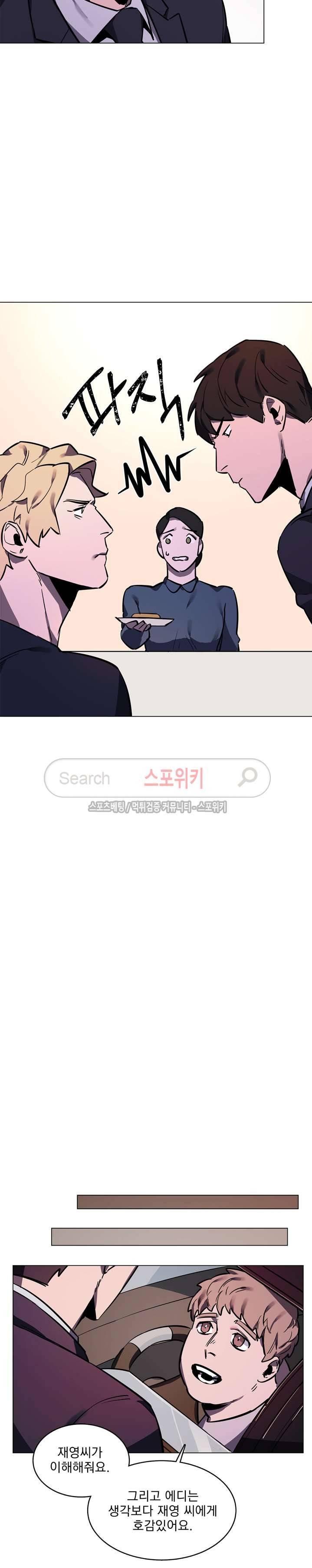 녹 미 아웃 4화 7