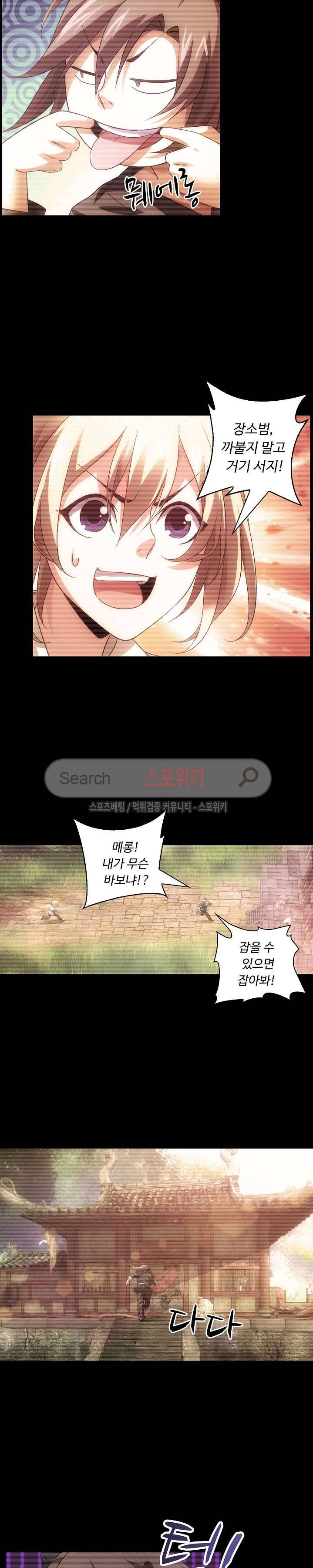 주선청운지 32화 2