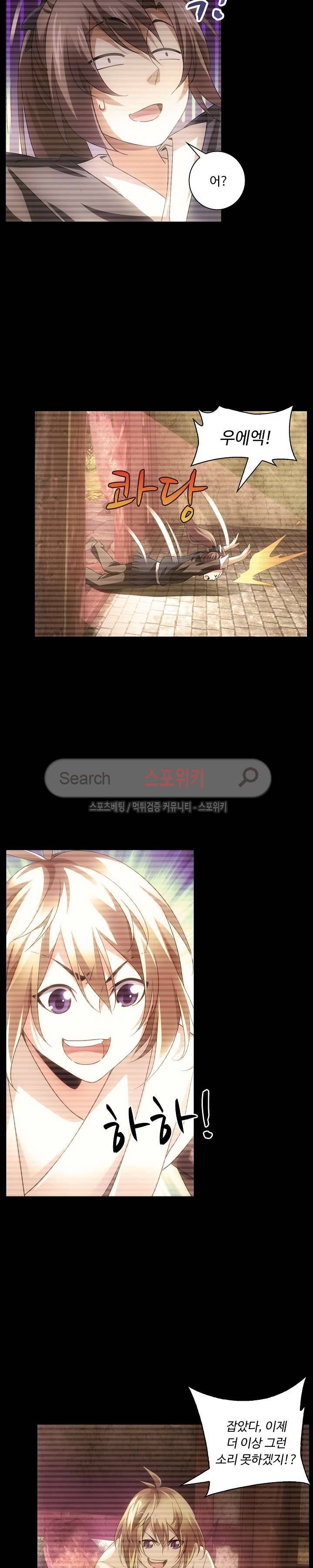 주선청운지 32화 3