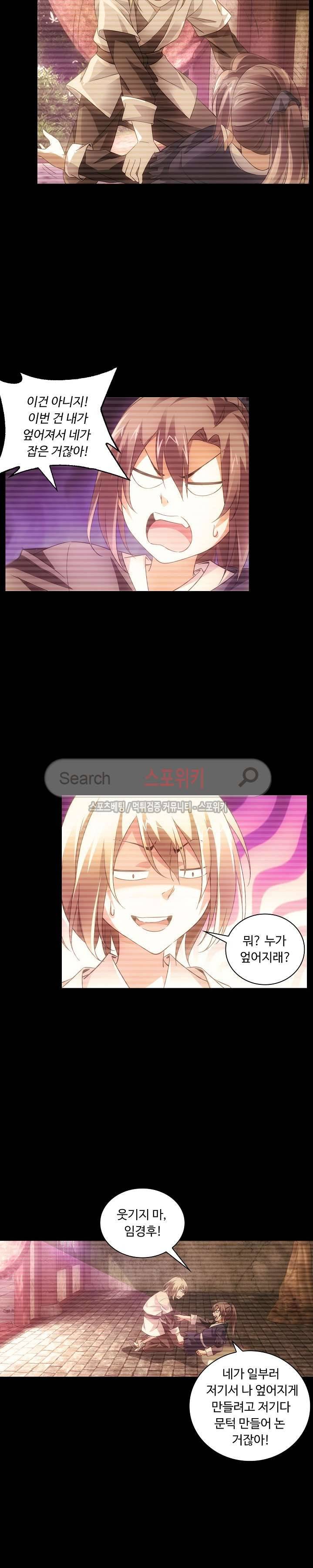 주선청운지 32화 4