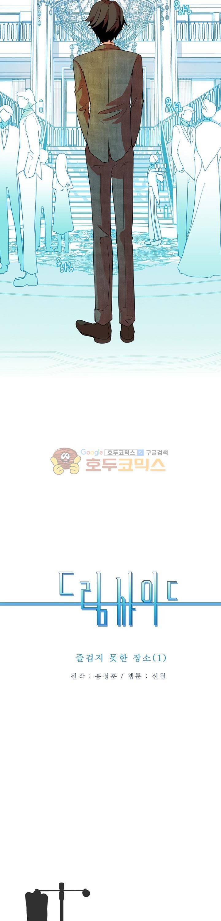 드림사이드 134화 2