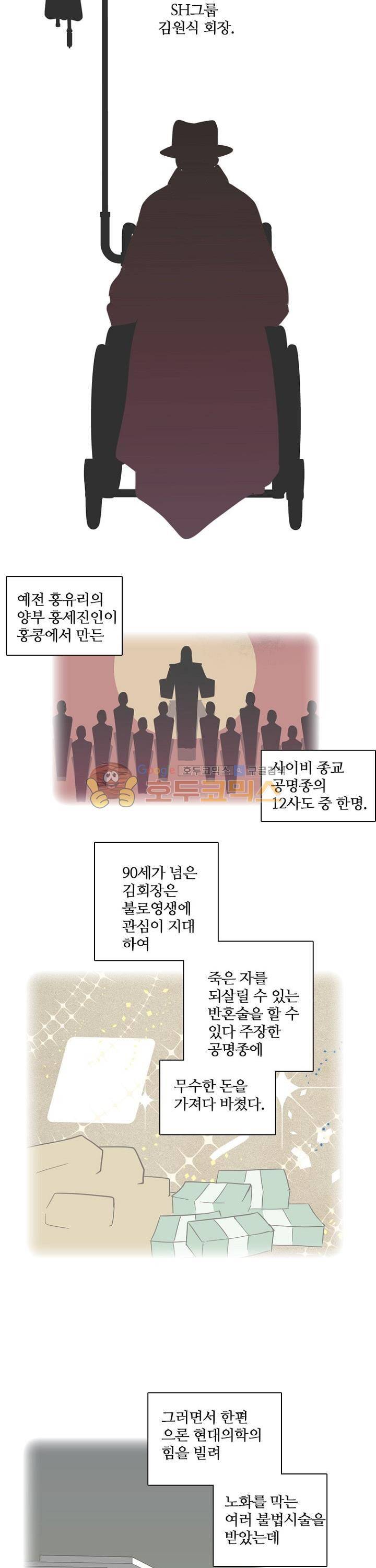 드림사이드 134화 3