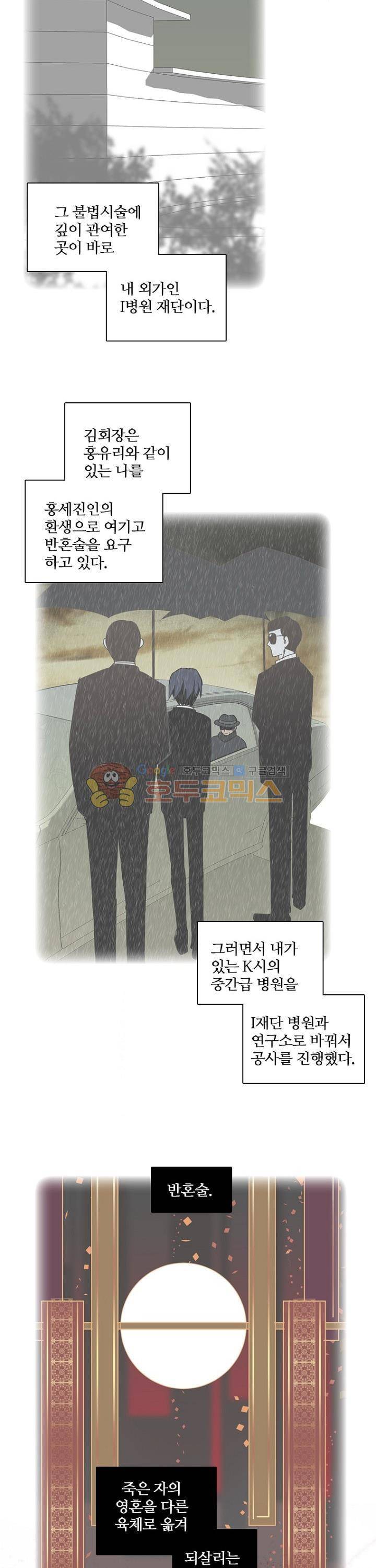 드림사이드 134화 4