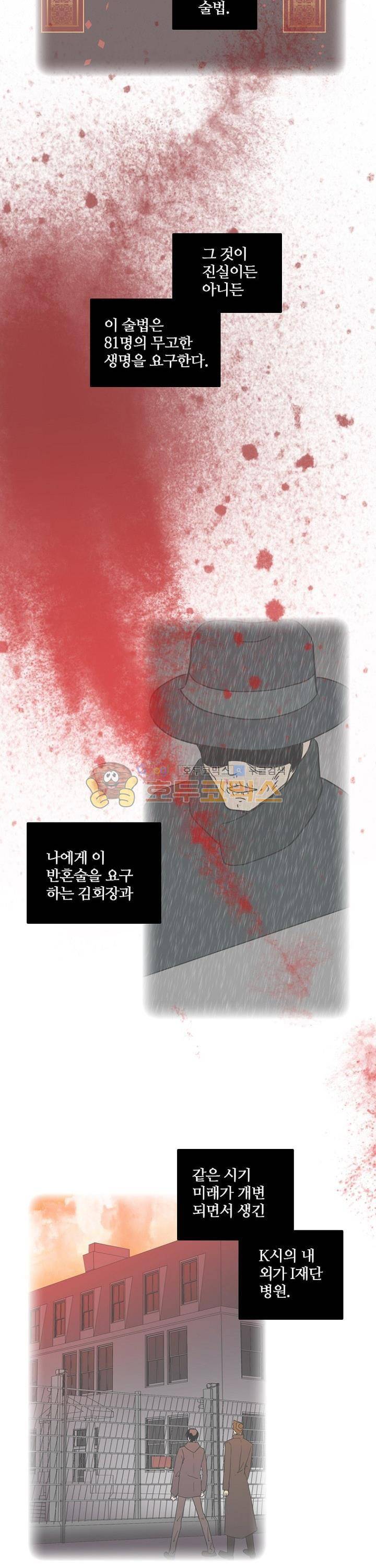 드림사이드 134화 5