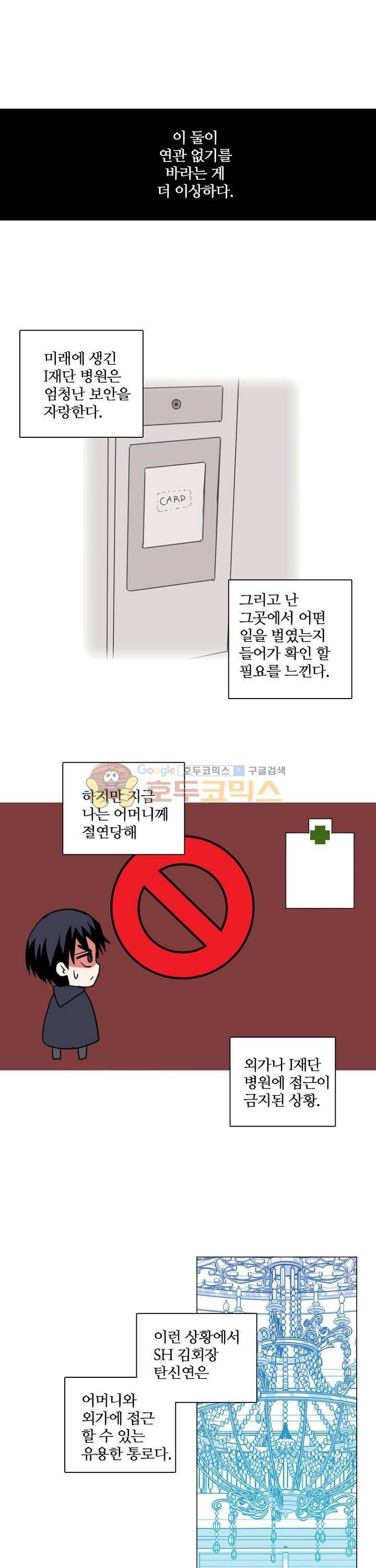 드림사이드 134화 6