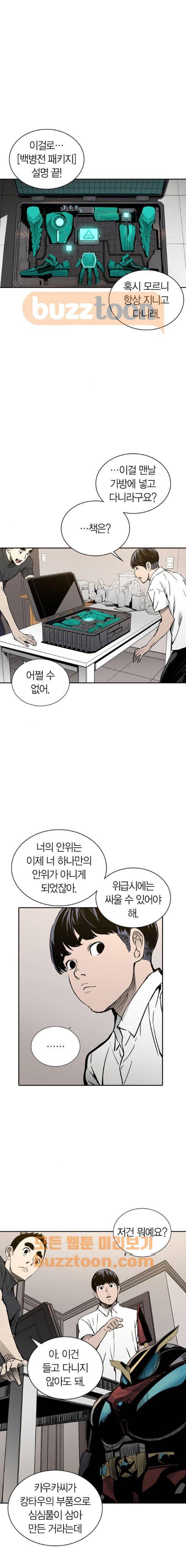 캉타우 27화 1