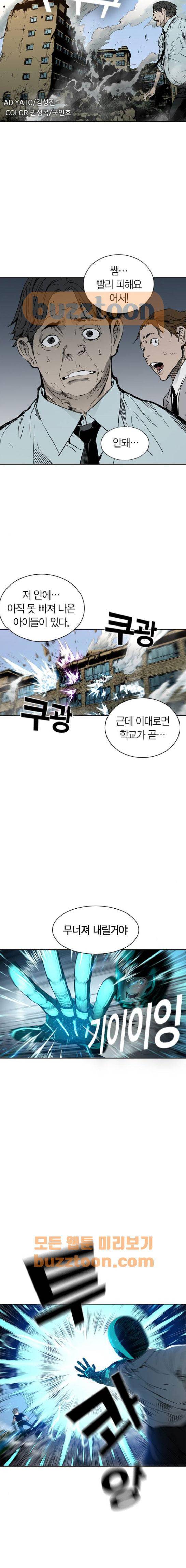 캉타우 27화 3