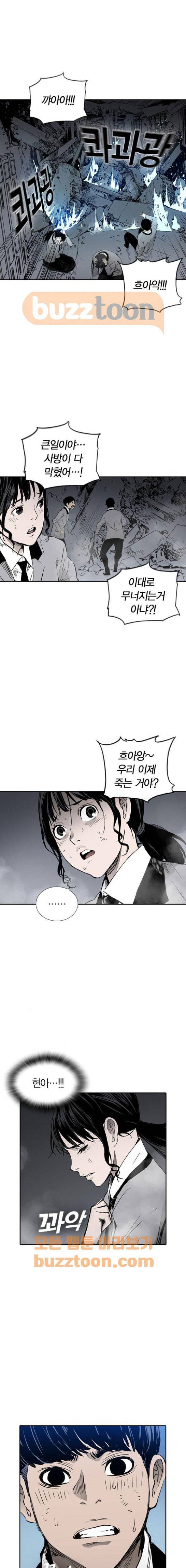 캉타우 27화 5
