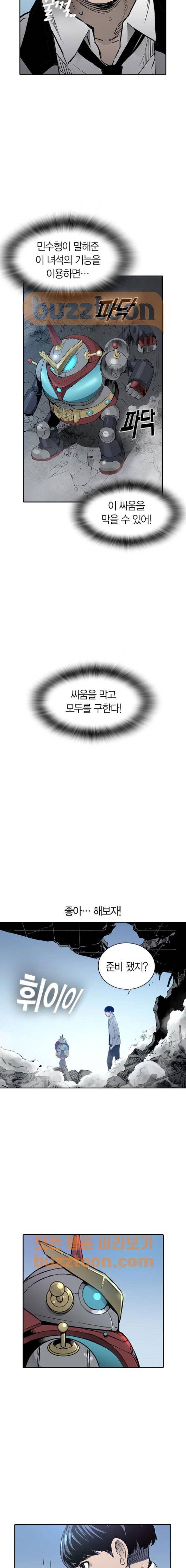 캉타우 27화 6