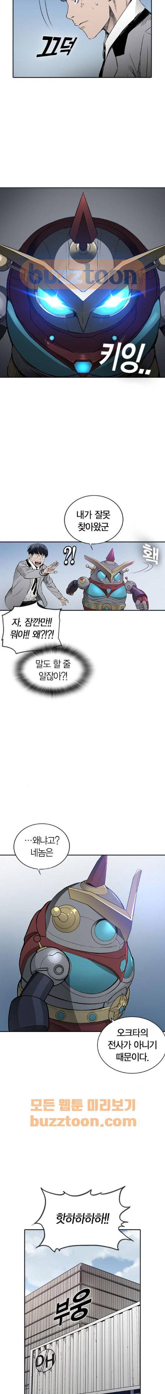 캉타우 27화 7