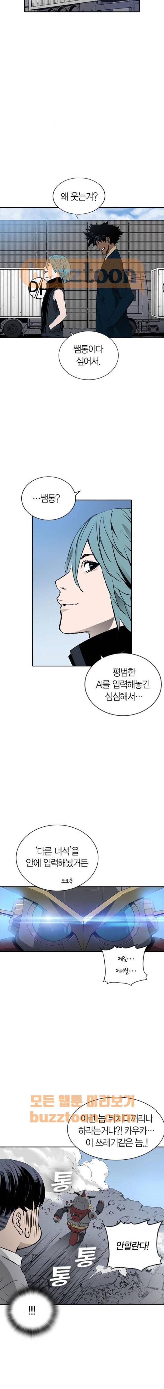 캉타우 27화 8