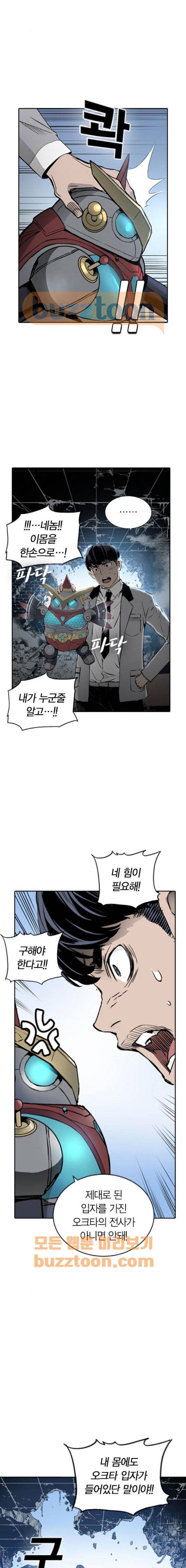 캉타우 27화 9