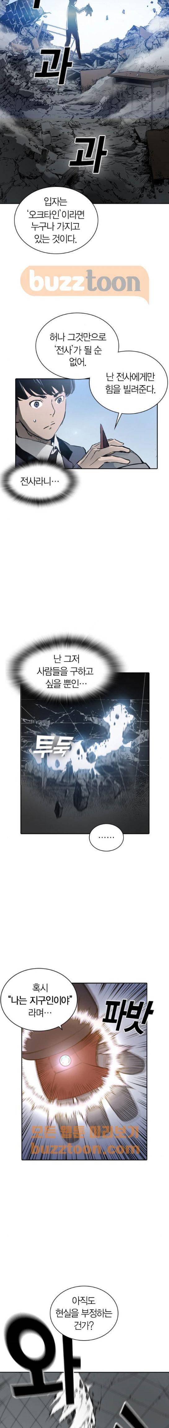 캉타우 27화 10