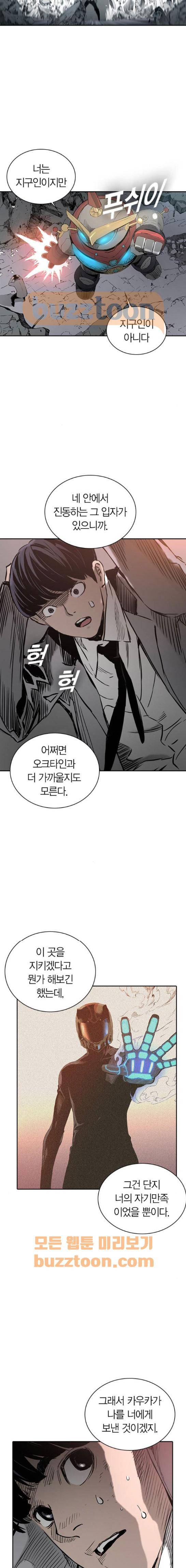 캉타우 27화 12