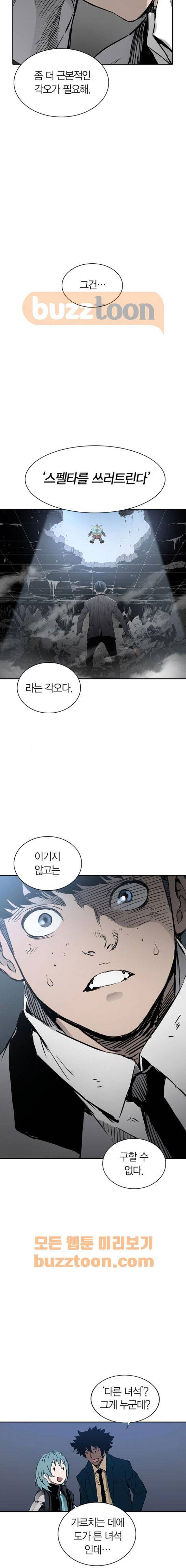 캉타우 27화 13
