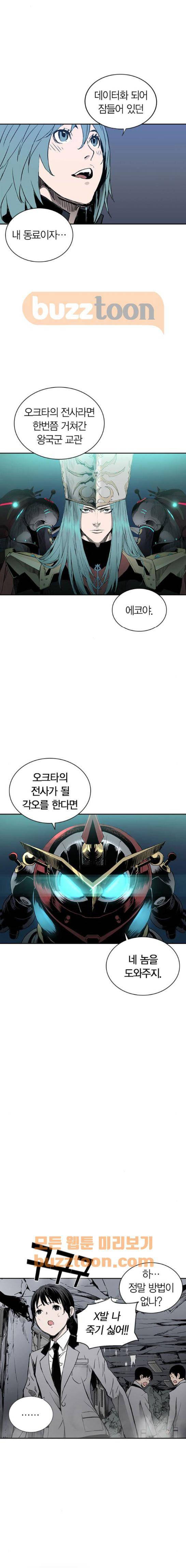 캉타우 27화 14