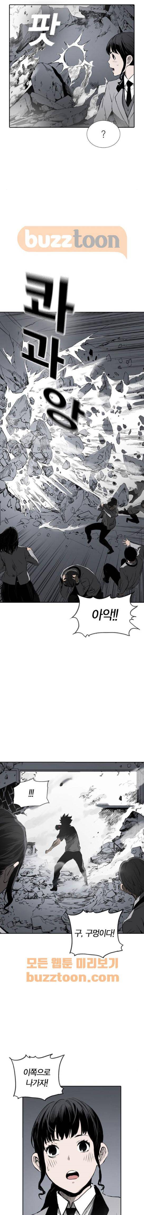 캉타우 27화 15
