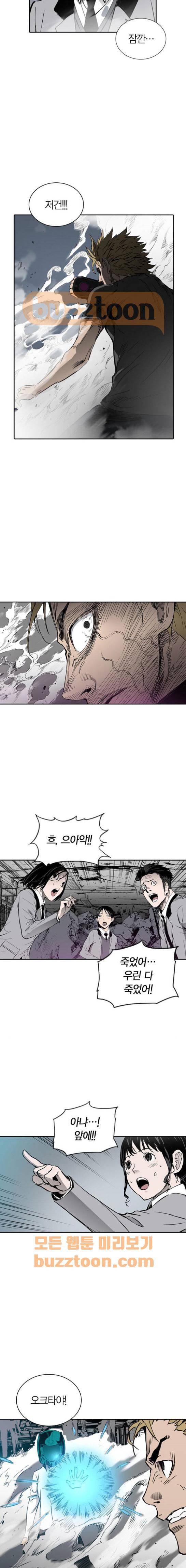 캉타우 27화 16