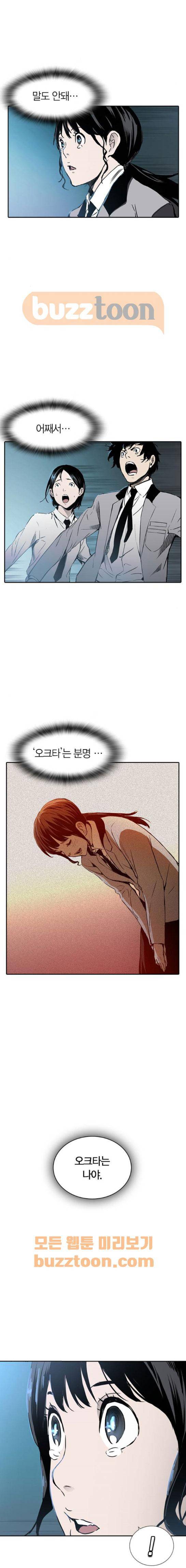 캉타우 27화 18