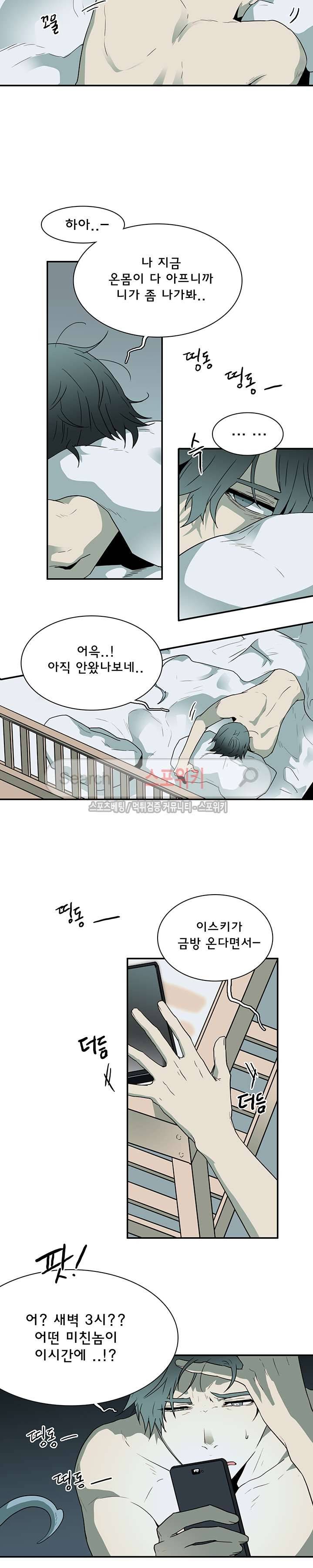디어 도어(DEAR. DOOR) 30화 2