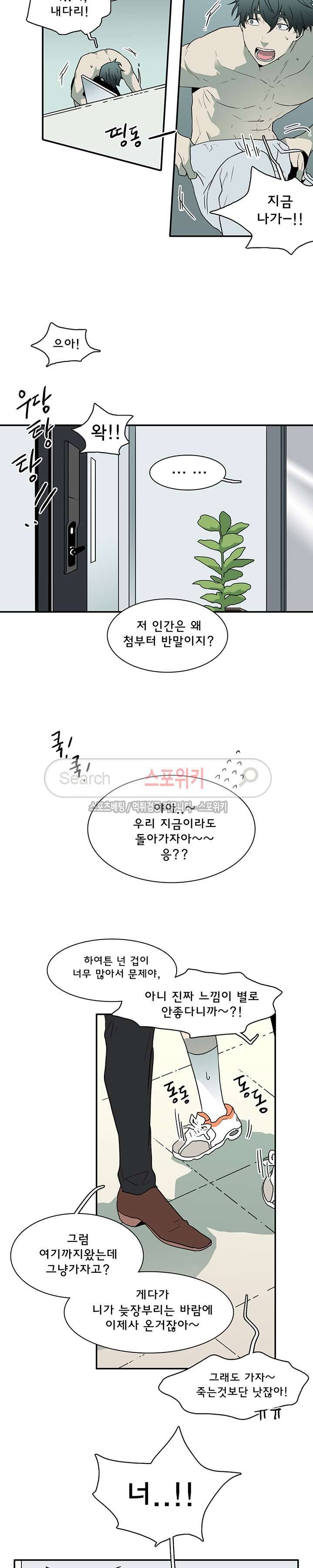 디어 도어(DEAR. DOOR) 30화 4