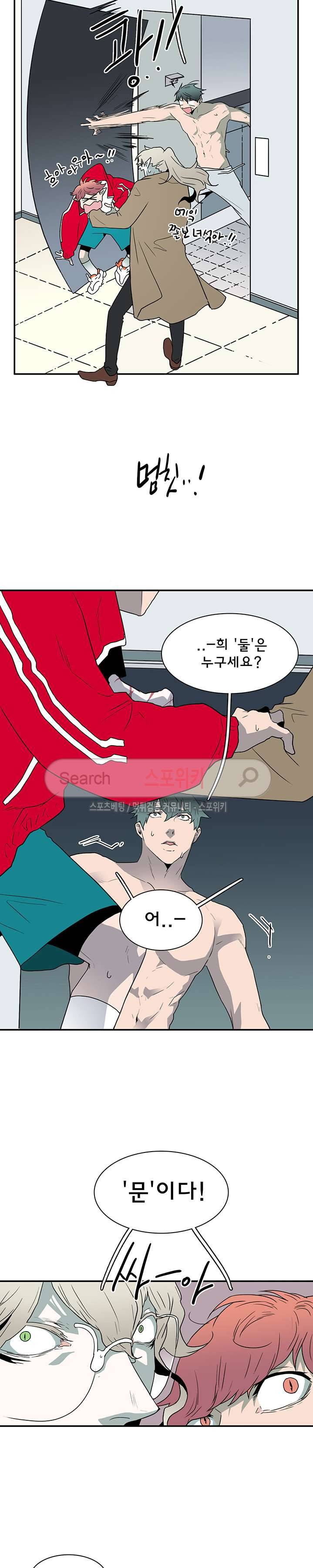 디어 도어(DEAR. DOOR) 30화 5