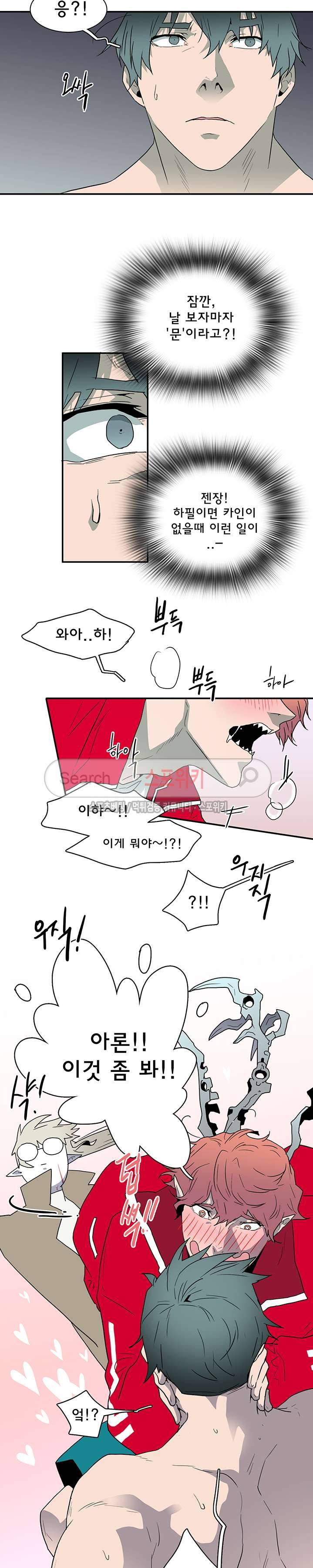 디어 도어(DEAR. DOOR) 30화 6