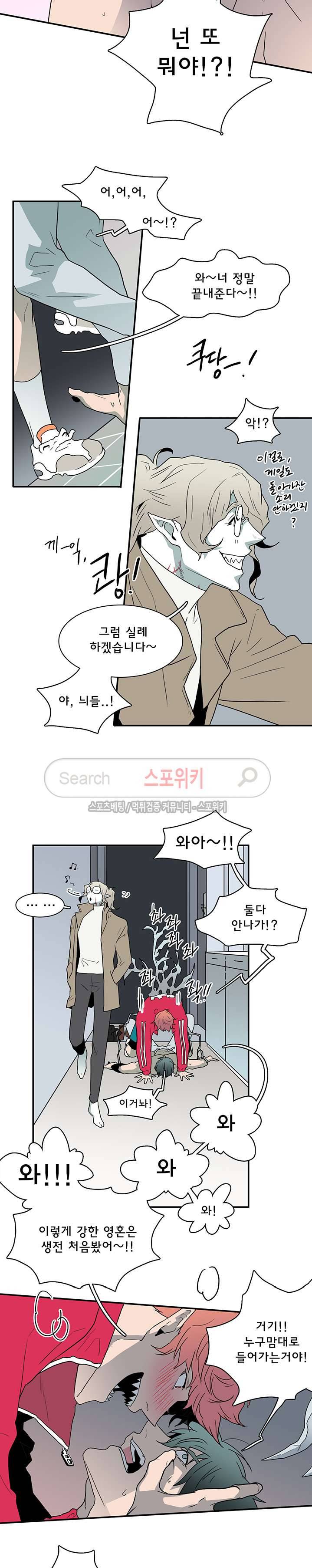디어 도어(DEAR. DOOR) 30화 7