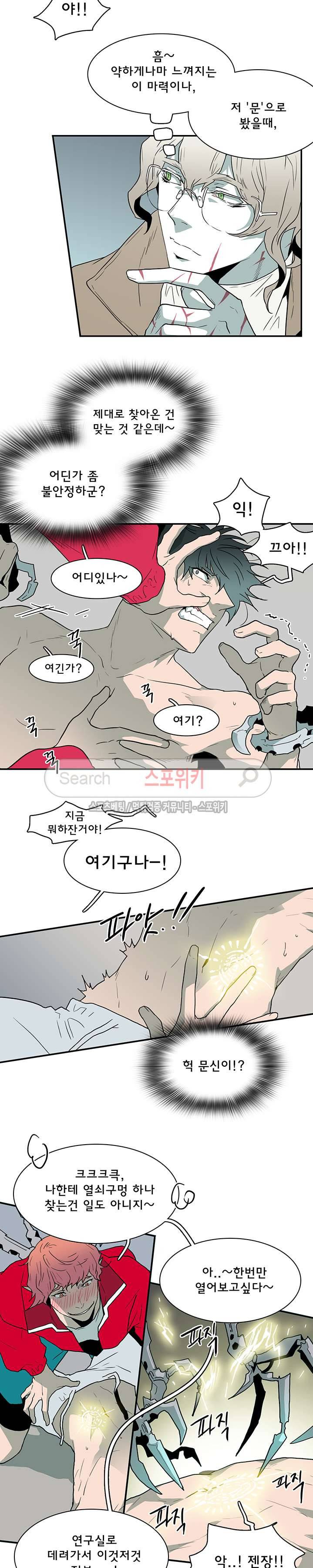 디어 도어(DEAR. DOOR) 30화 8