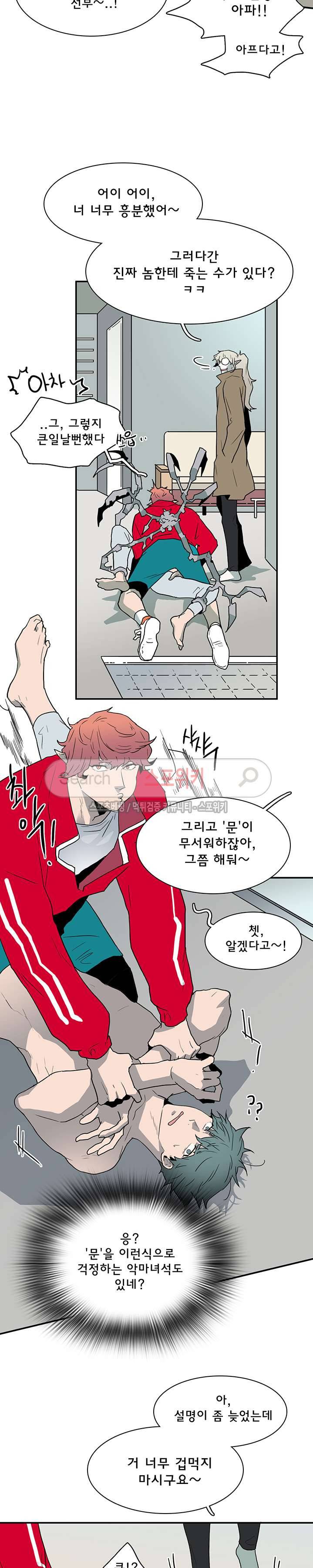 디어 도어(DEAR. DOOR) 30화 9