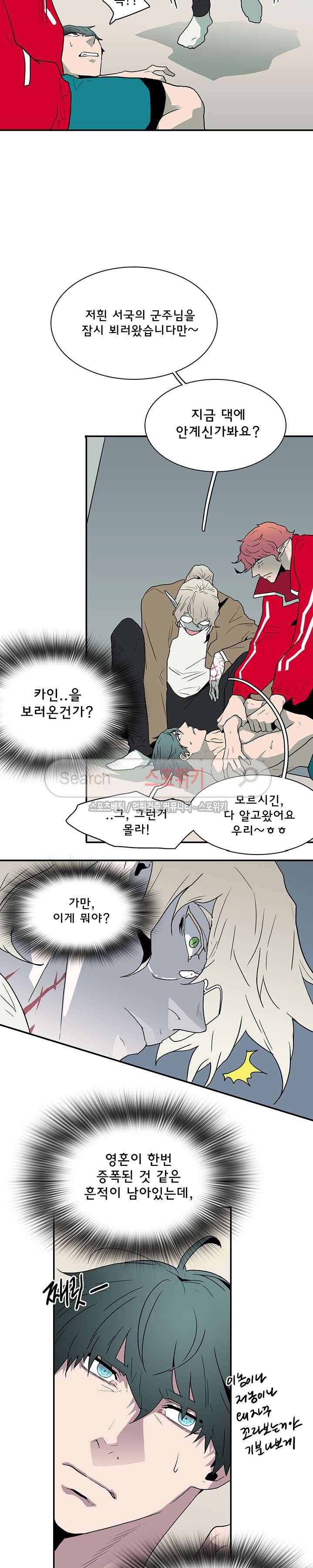 디어 도어(DEAR. DOOR) 30화 10