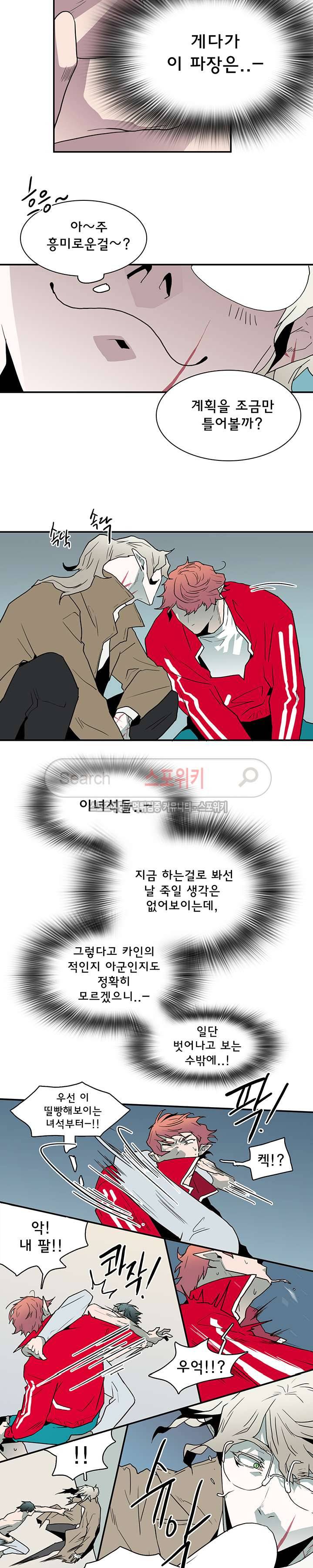 디어 도어(DEAR. DOOR) 30화 11