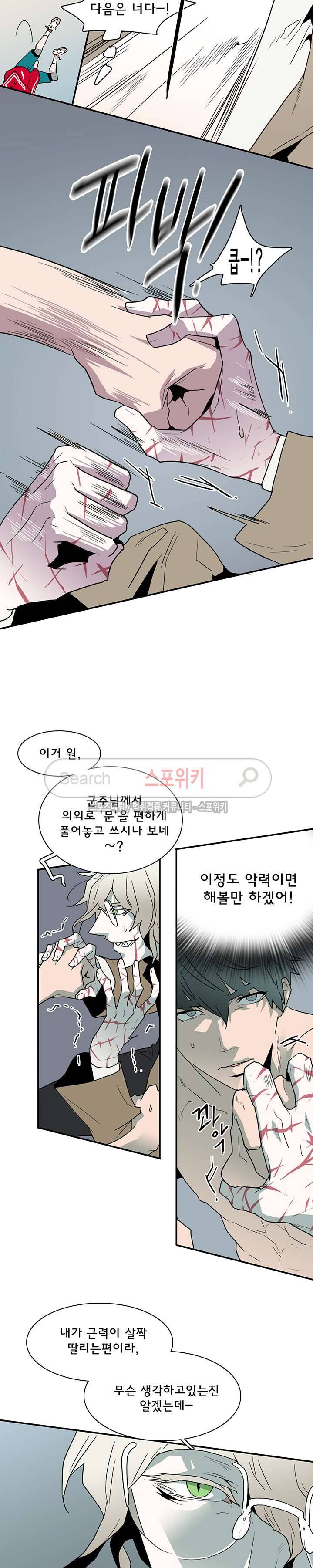 디어 도어(DEAR. DOOR) 30화 12